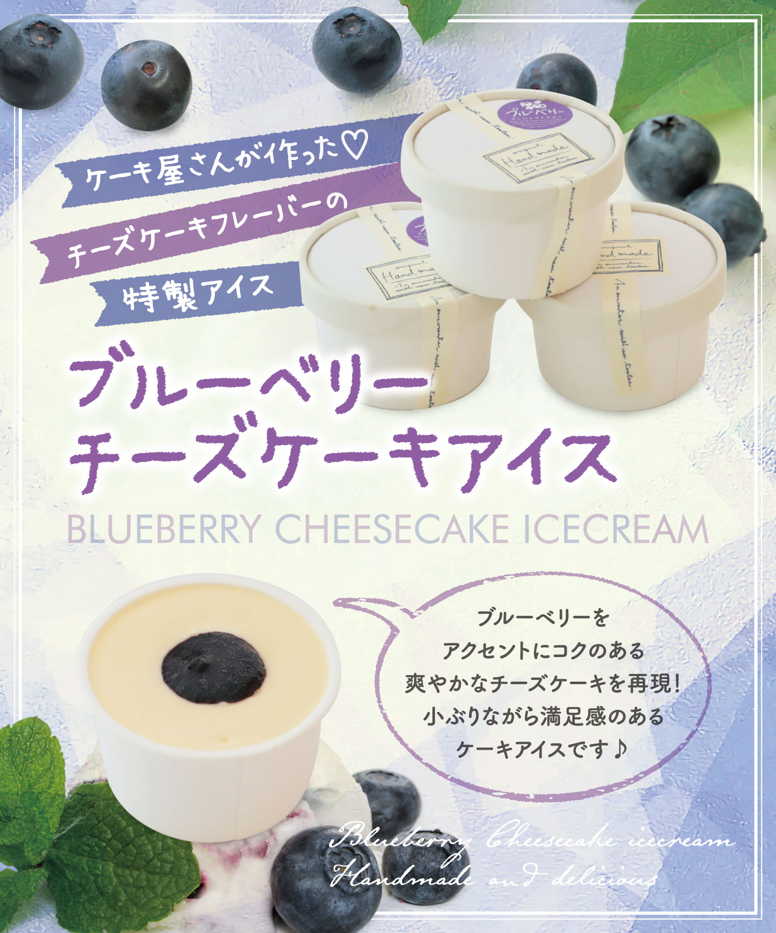 blueberry ice_web